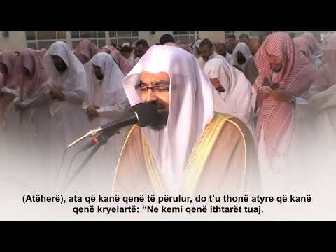 SURJA IBRAHIM (1:23) |  Recitim i mrekullueshëm dhe emocional i Kuranit | Nasir el-Kitami