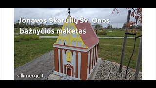 Jonavos Skarulių Šv. Onos bažnyčios maketas Ukmergės miniatūrų parke