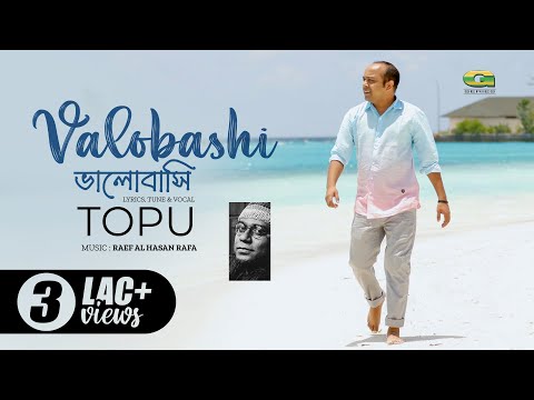 Bhalobashi | Topu | Album Shey Ke | Official Music Video