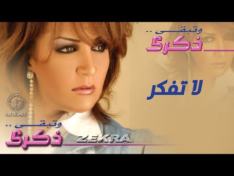 Video thumbnail for La Tefakkar - لا تفكر
