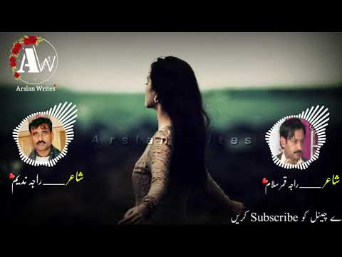 Raja Nadeem Akhtar & Raja Qamar Salam|Urdu Pothwari Sher |Photwari Sher Full|Arslan Writes