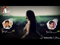 Raja Nadeem Akhtar Raja Qamar Salam Urdu Pothwari Sher Photwari Sher Full Arslan Writes
