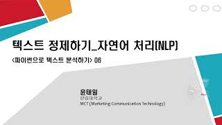 자연어처리(NLP)_기본 개념