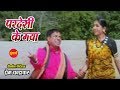 Bag Nadiya Wo Turi बाग नदिया वो टुरी Pardesi Ke Maya Superhit CG Movie S