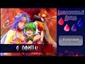 【АЛЮМИНИЕВЫЙ ДОЖДЬ】Delvirta x Alu - Я офигел! {ПАРОДИЯ ...