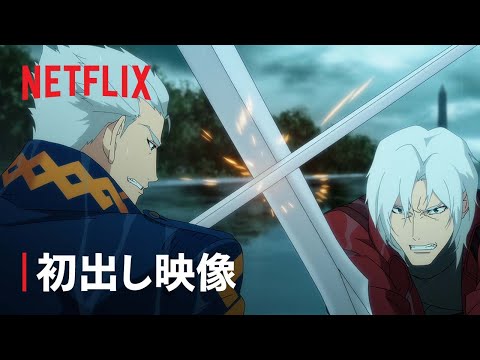 Devil May Cry シーズン2 Video1