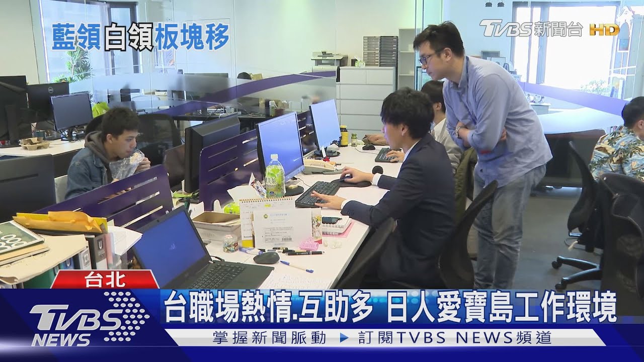 移工波動!來台外國藍領減少、白領階層增3萬人 專家:疫情影響
