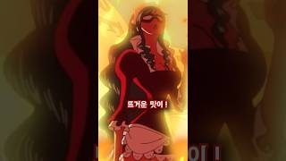 [원피스명장면] 베이비5 비대칭전략이 통하다!!? #원피스 #원피스명장면 #원피스쇼츠 #쥬피디 #쥬피디티비 #원피스1137화 #원피스1138화 #샹크스 #군코 #샴록 #로키 #니카