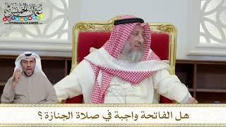 1196 - هل الفاتحة واجبة في صلاة الجنازة؟ - عثمان الخميس