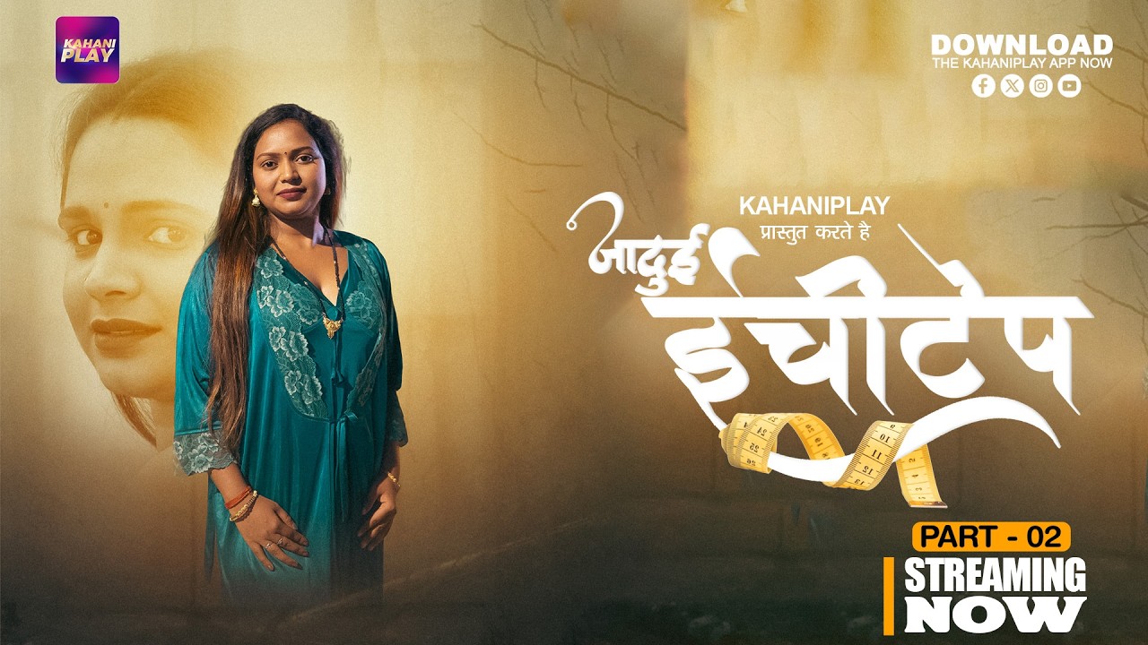 Jadui Inchitape (2026) Season 1 Episode 3 (Kahaniplay Originals)