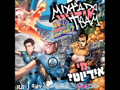 Video thumbnail for Bo Im Ata Gever Remix - בוא אם אתה גבר רמיקס