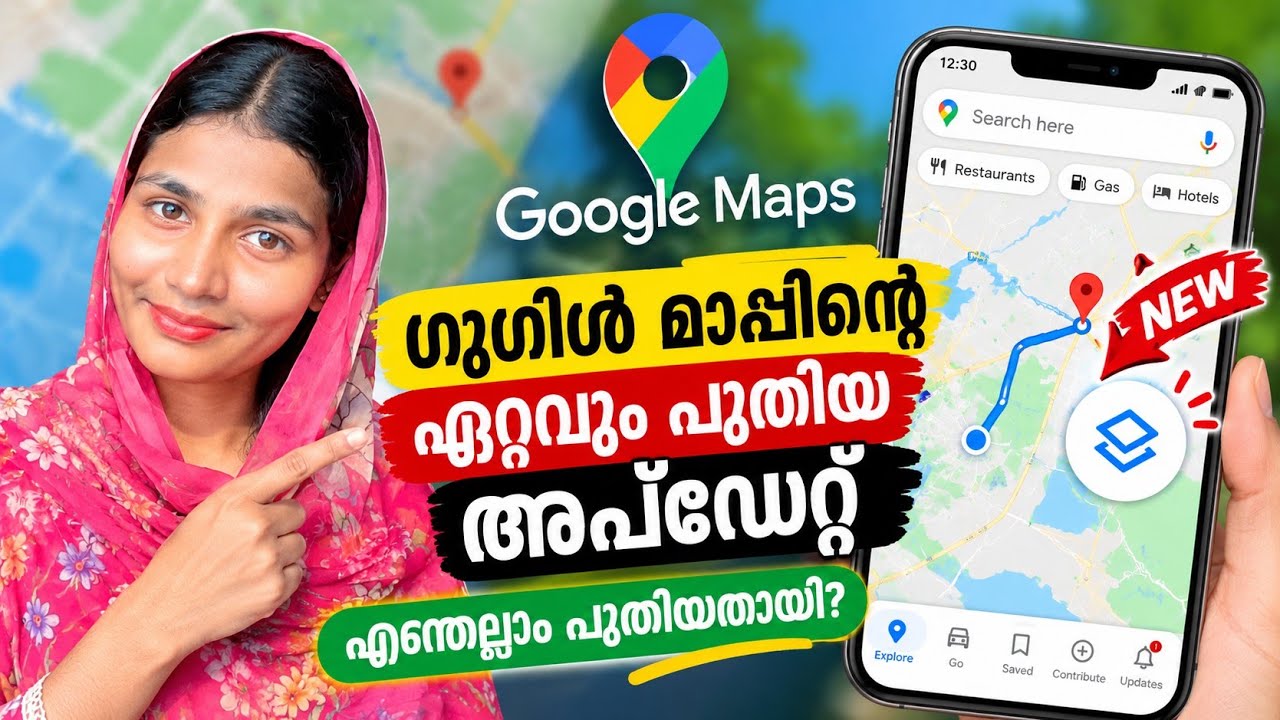 ഗൂഗിൾ മാപ്പിലെ ചില രഹസ്യങ്ങൾ Useful Google map features
