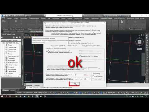 Обработка съёмки отклонения вертикальных конструкций в Menu geo