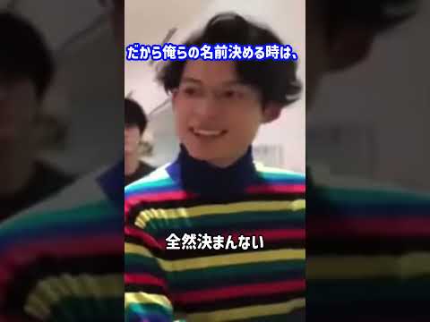 樹が考えた子供の名前ボロクソに言われすぎてておもろいWWWWW #ジェシー #京本大我 #松村北斗 #森本慎太郎 #田中樹 #髙地優吾 #sixtones