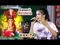 Ankita Bhattacharya Ganesh Vandana  | Ekadantaya Vakratundaya Gauri Tanaya Dhimi | Live Singing Song