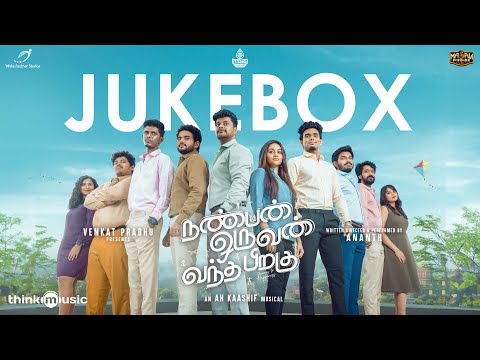 Nanban Oruvan Vantha Piragu Songs – Jukebox