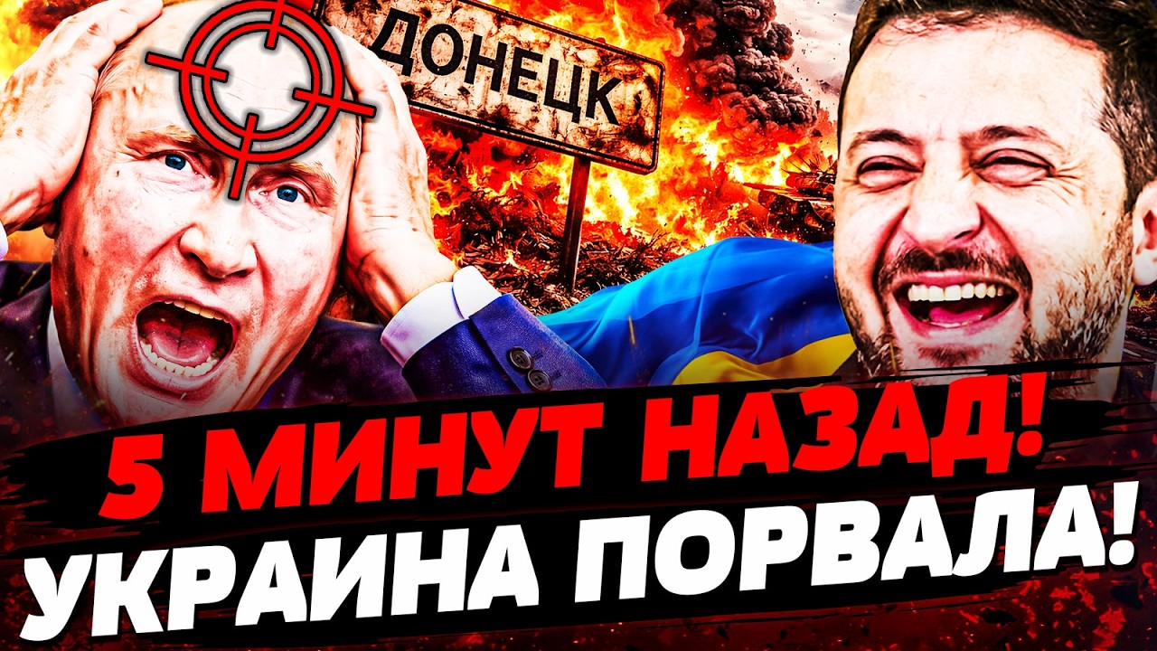 🔴ЭТО СЛУЧИЛОСЬ! АДСКАЯ МЕСТЬ ОТ УКРАИНЫ! ВСУ ВОЗВРАЩАЮТ СВОЁ! ЭТО ПРОРЫВ! Ак?