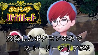 【ポケモンSV】スター団 カシオペア ボタン【ポケットモンスターバイオレット】