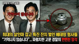 Download lagu 부산 낙동강변 살인사건의 진실: 조작된 범인, 증발한 진짜 살인마는 어디에 있나! mp3