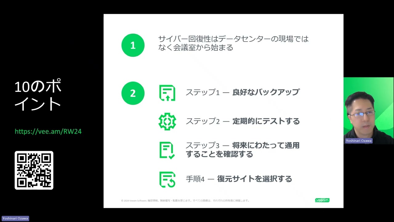 ランサムウェアトレンドレポート 2024：1,200人の被害者と2,500件のサイバー攻撃から学んだ教訓 video