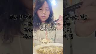 서울대입구역에서 하노이로 0.1초 만에 순간이동 ✈️