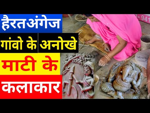 download lagu mp3 mp4 Terracotta Art In India, download lagu Terracotta Art In India gratis, unduh video klip Terracotta Art In India