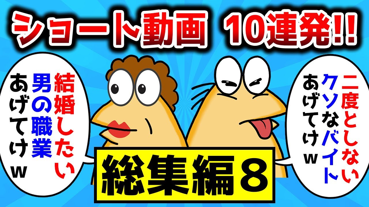 【総集編#8】宝くじ1等に当選した時の使い道あげてけｗ→他9本【2ch面白いスレ】