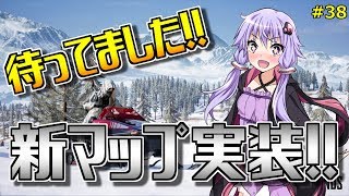 【PUBG】結月ゆかりはドン勝が食べたい!! #38【VOICEROID実況】