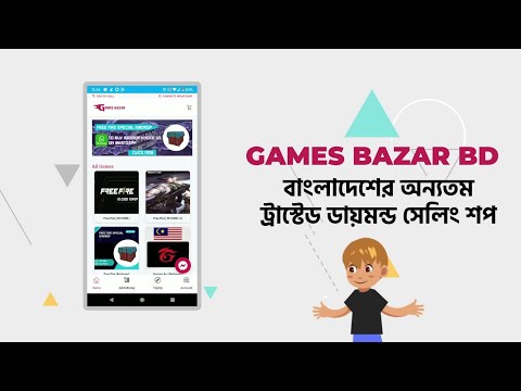 Games Bazar BD