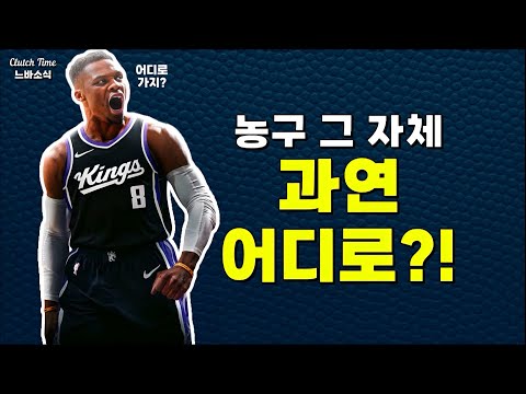 |느바소식| 교수님은 과연 어디로 갈까?