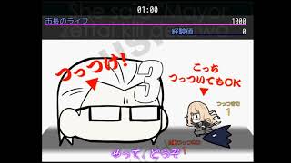 【儚夢亭_No.2】中毒系悪魔と一般通過魔族とつっつく譚【らぷらすクリッカー】