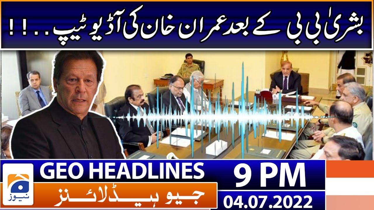 Geo News Headlines 9 PM | Imran Khan's leaked audio! | 4 July 2022