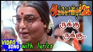 Avvai Shanmugi Movie Songs  Rukku Rukku Video Song