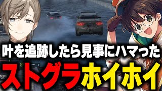 【MADTOWN】叶を追跡してたらストグラホイホイにハマった警官たちwww【ライト 絲依とい 秋雪こはく 獅子堂あかり 魔界ノりりむ mondo まいたけ  GTA5 切り抜き】