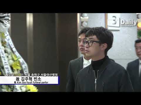 171101 Yoo Ah In attended The wake to Mourn Actor Kim Joohyuk