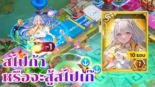 LINE เกมเศรษฐี - ก็แค่สไปเก๊จะมาสู้สไปก้าได้ยังไงน้อยกว่าคำเดียวเก๊ไปค่ะ!!!