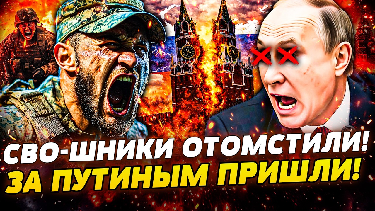 😈АДСКИЙ БУНТ В ЦЕНТРЕ РФ! СВО-шники ВОССТАЛИ! НАЗВАНА ДАТА КОНЦА ПУТИНА! ЖУТ?