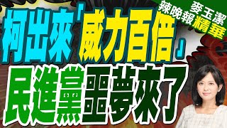 Re: [新聞] 快訊／北檢不服柯文哲等4人交保 向法院提