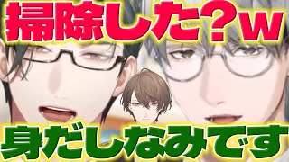 【エリート宅】一橋先生の家から配信する左京さんたちと渾身のラーメン【一橋綾人/五木左京/加賀美ハヤト/にじさんじ/新人ライバー】
