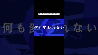 - 何も変われない曲を作りました #オリジナル曲 #ボカロ #作詞作曲
