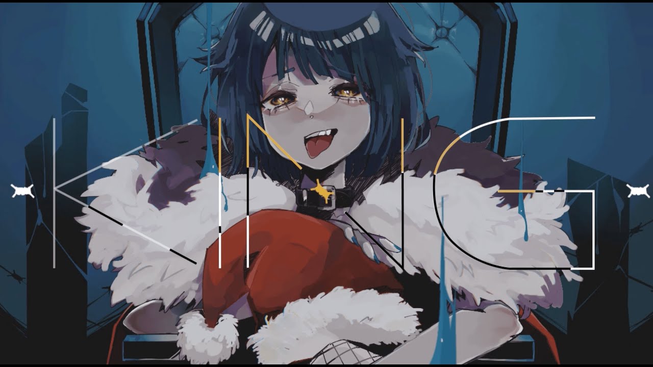 KING 歌ってみた