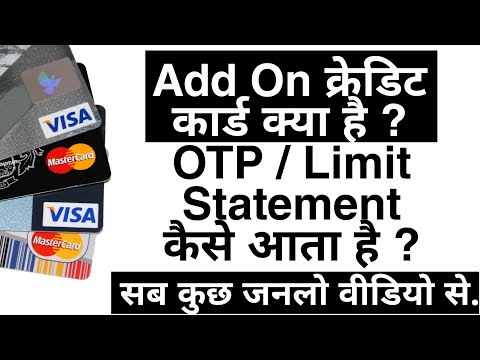 What Is Supplementary Credit Card In Hindi | What Is Add On Credit Card | Add On Credit Card