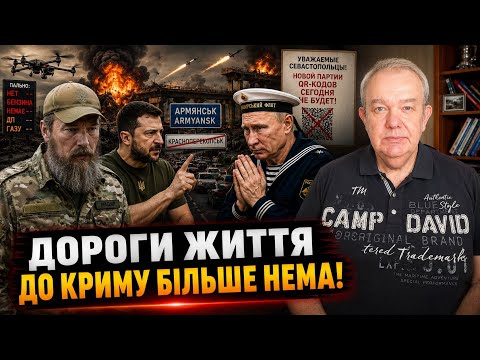 ЧЕТВЕР: ОСТАННІЙ МІСТ ЖИТТЯ ДО КРИМУ СПАЛЕНО! Фламінго заважають не лише Путіну і Чебоксарам?