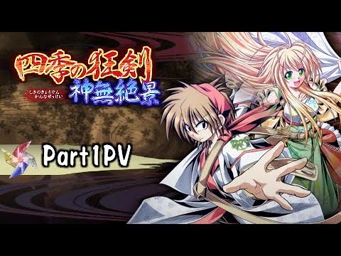Launch Trailer