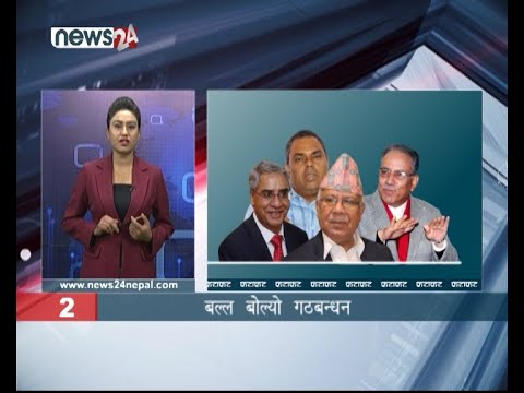 AFTERNOON NEWS FATAFAT - NEWS24 TV