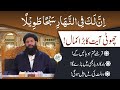 Qarz Se Nijat Ka Wazifa Karz Ada Karne Ka Wazifa Qarz Utarne Ki Dua Qarz Utarne Ka Amal
