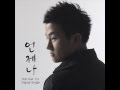Huh Gak - Always 언제나 