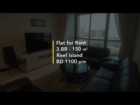 Flat for Rent in Bahrain - 3 BR / 150 sqm - BD 1100 p/m - Reef Island - شقة للإيجار في البحرين
