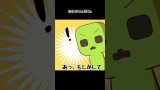 初心者くんと匠くん #マイクラ ＃マイクラアニメ  #minecraftanimation