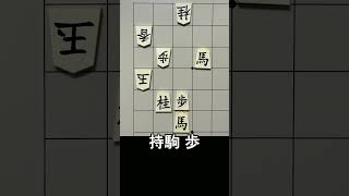 【7手詰】2026年9月24日出題 #もりけん #詰将棋 #TsumeShogi #Shogi #shorts
